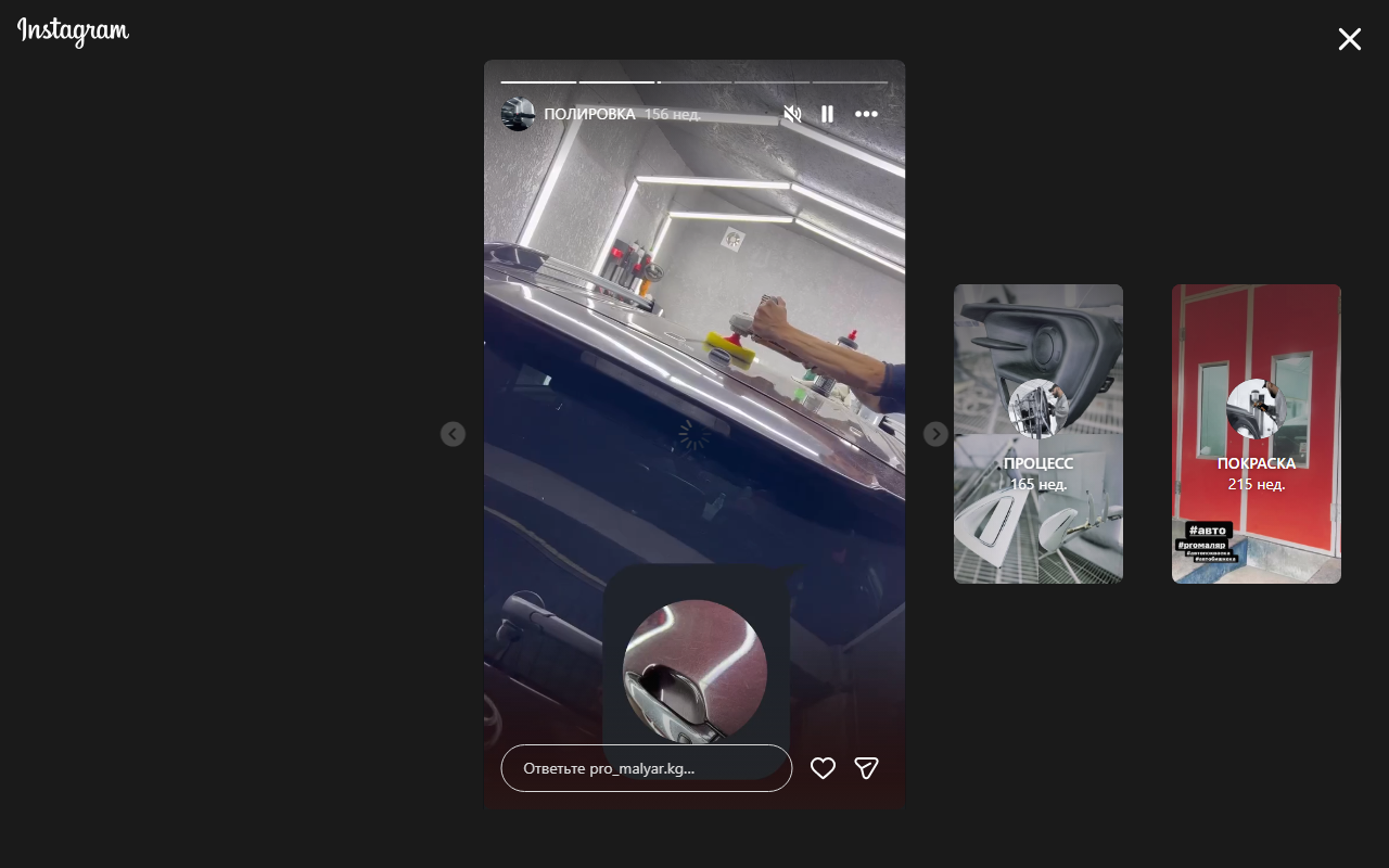 Полировка кузова