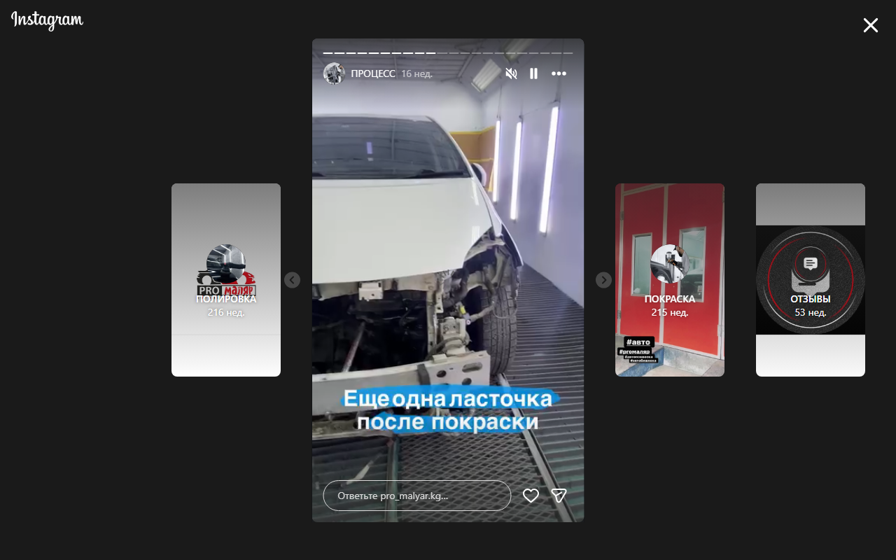 Процесс кузовного ремонта