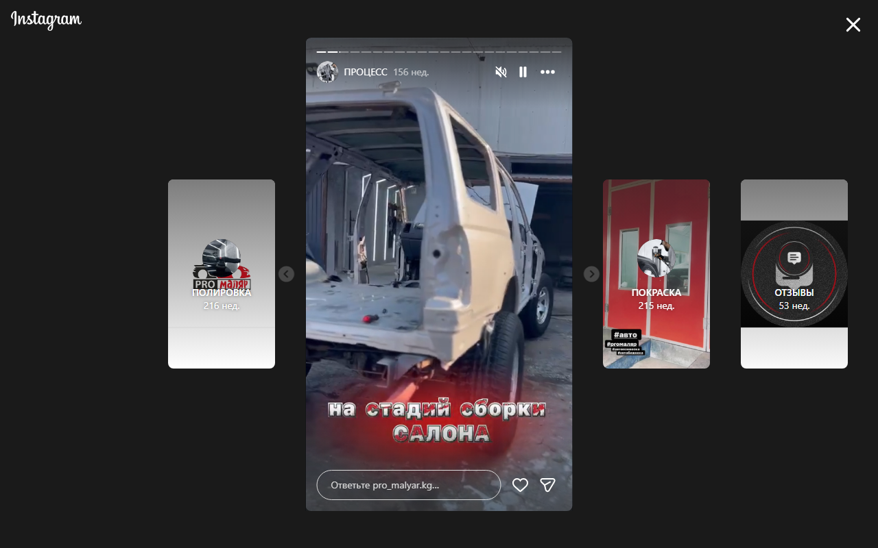 Процесс ремонта