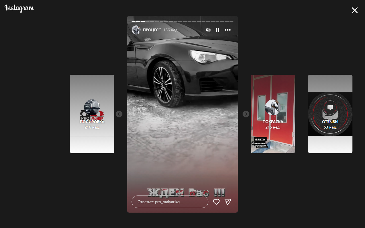 Процесс ремонта