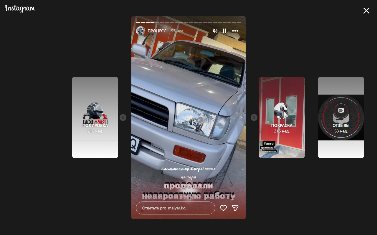 Работа в процессе