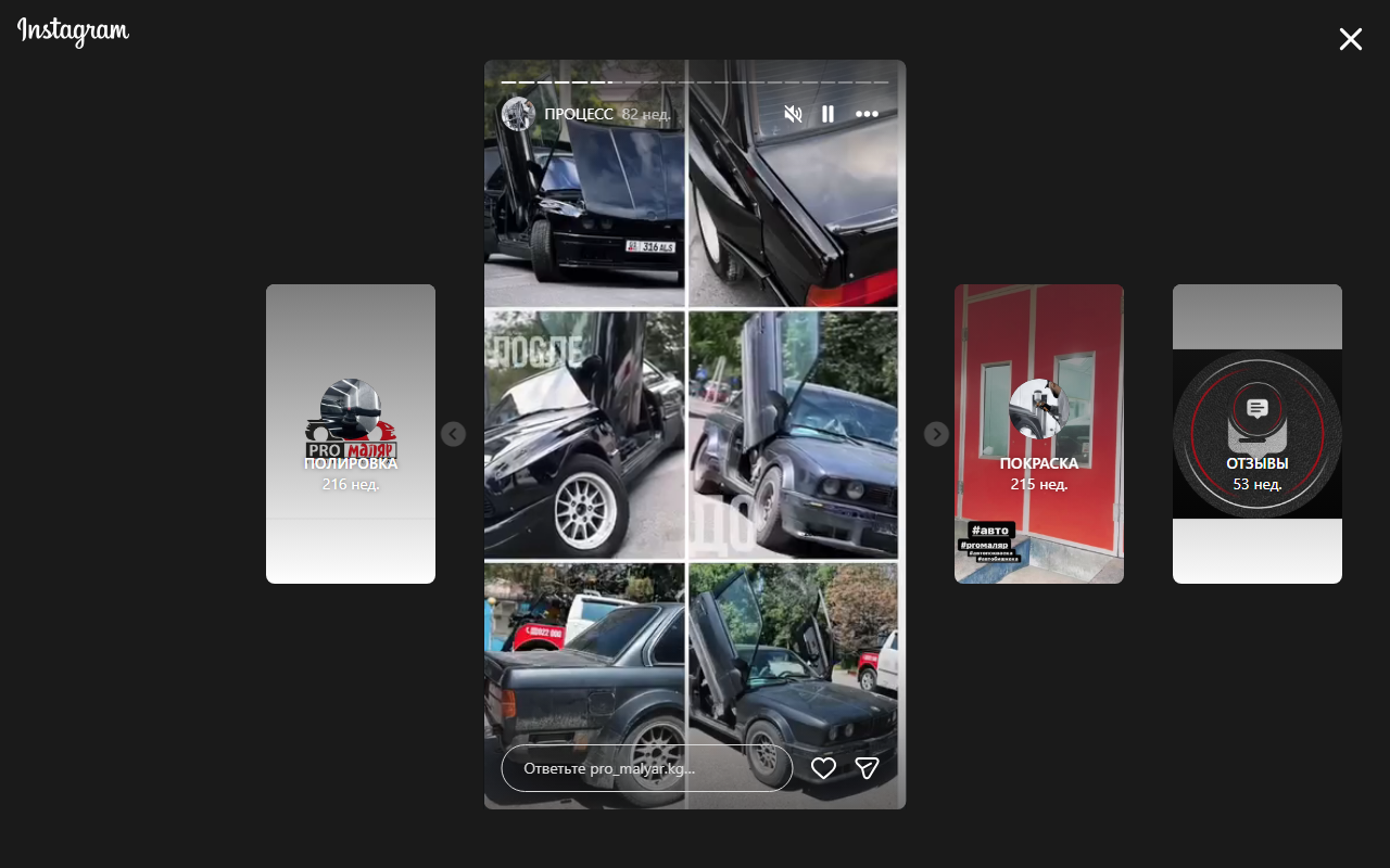 Кузовной ремонт