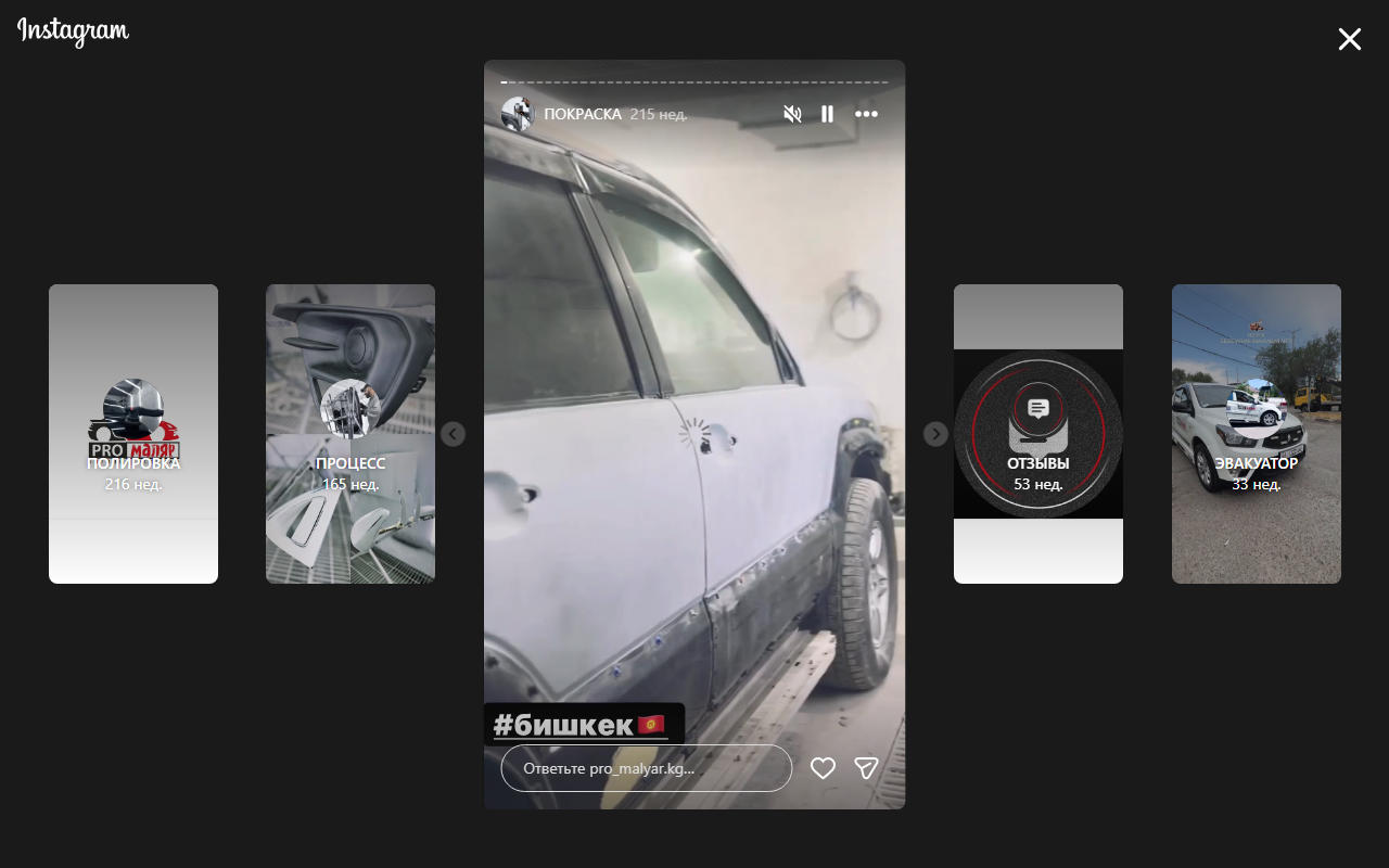 Покраска авто