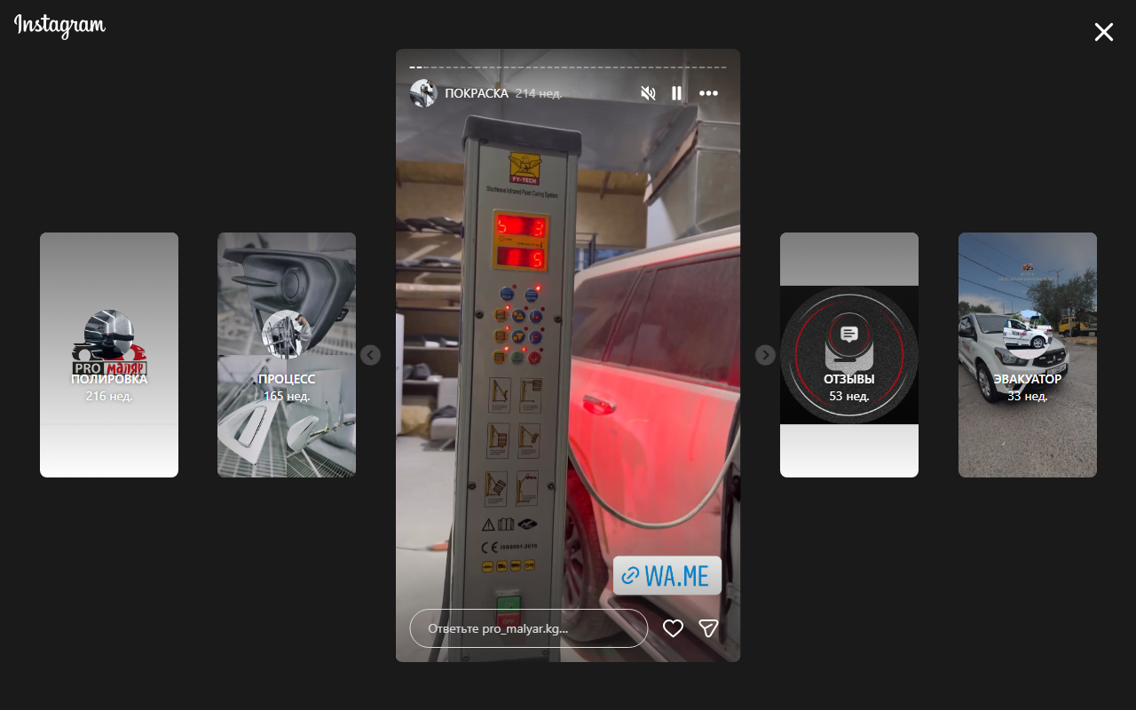 Результат покраски