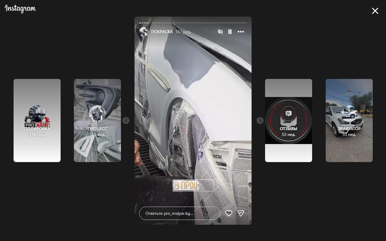 Покраска кузова