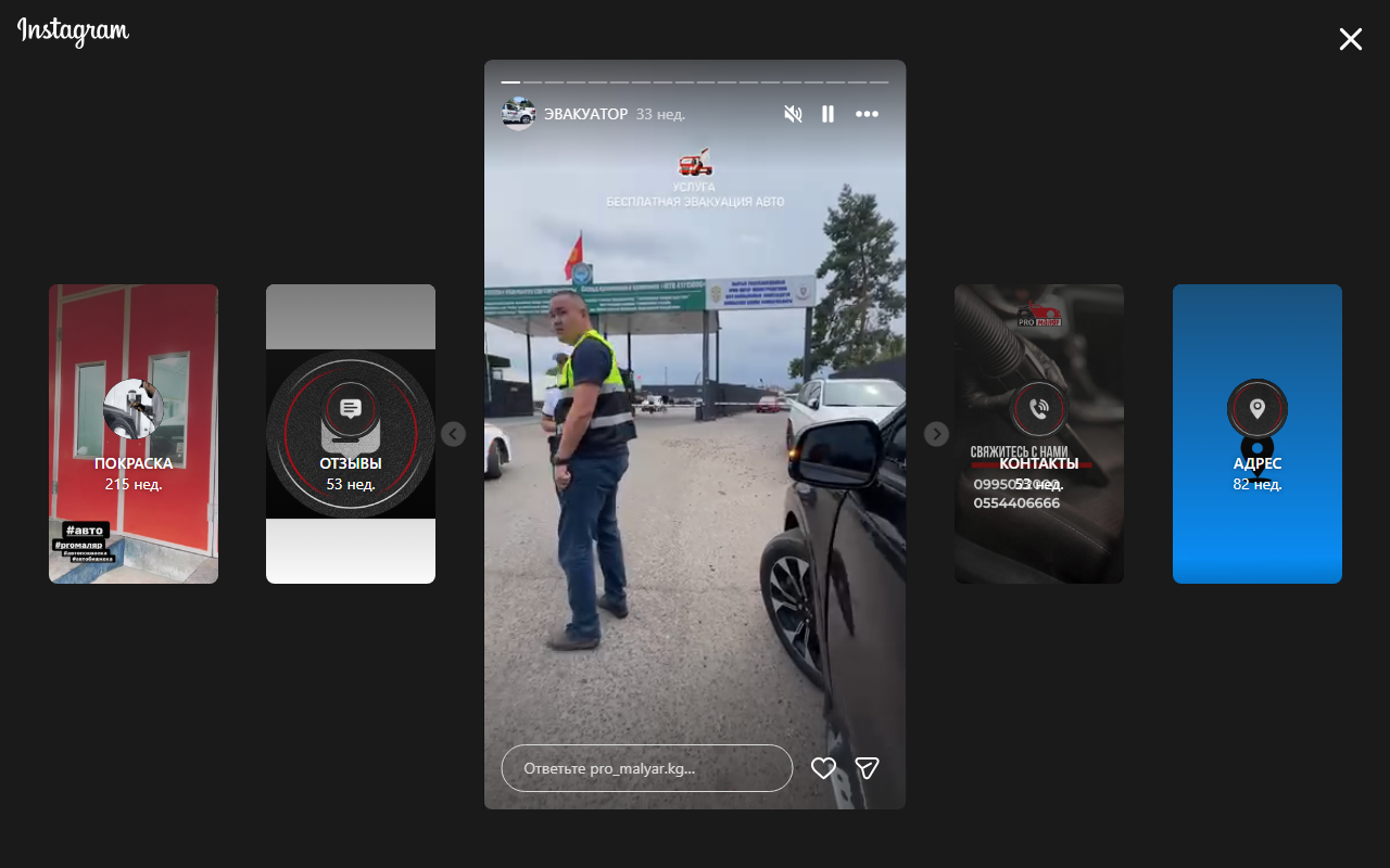 Эвакуатор PRO Маляр