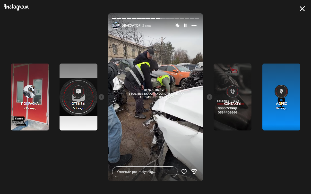 Служба эвакуации