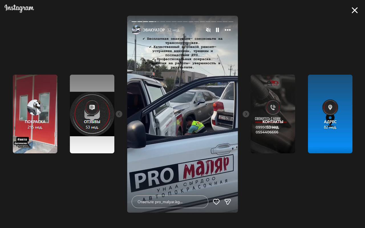 Погрузка авто