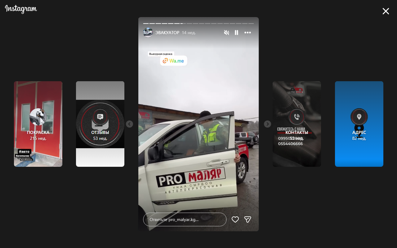 Доставка в сервис