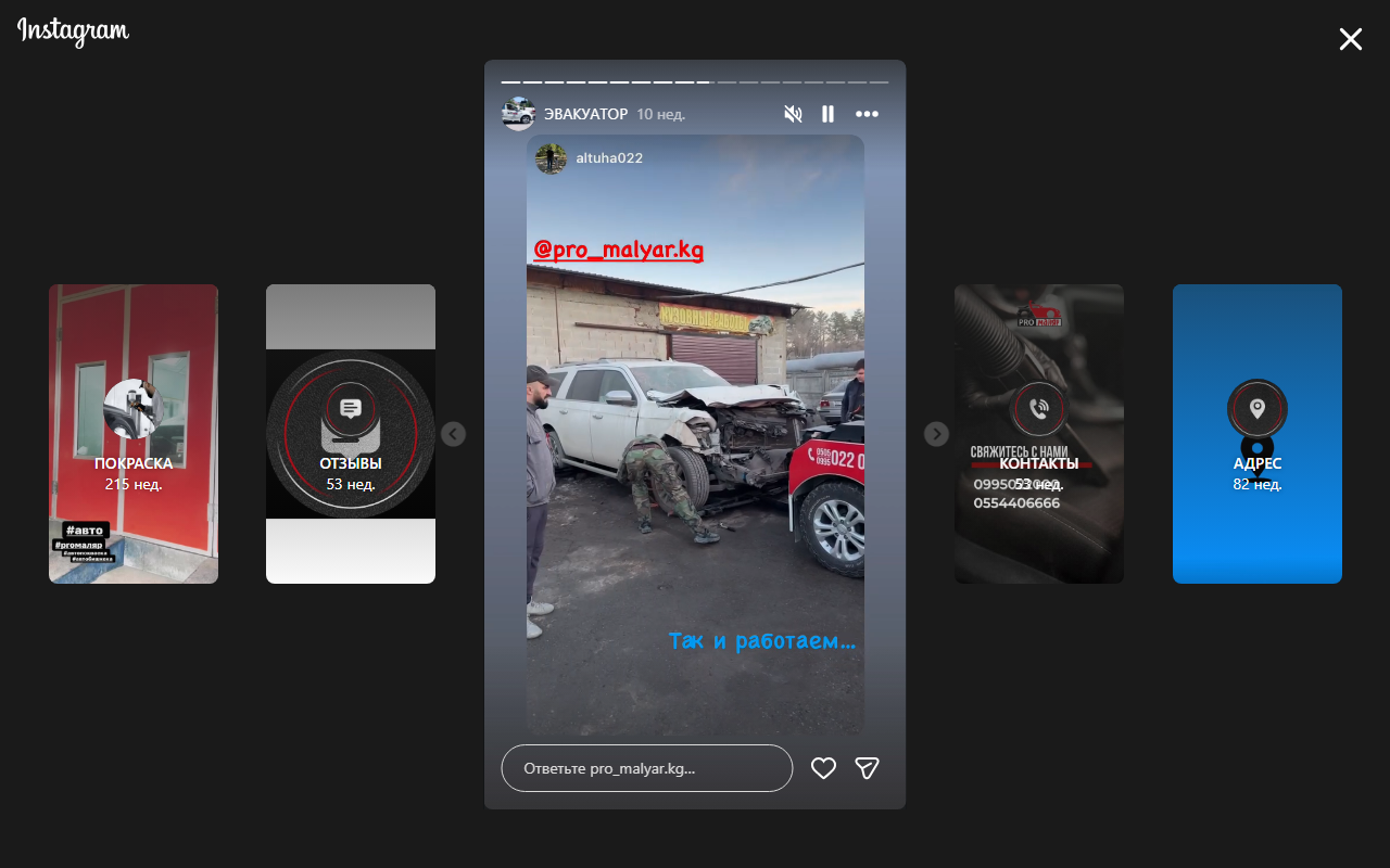 Эвакуатор PRO Маляр